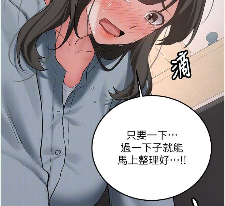 新生老司機，第34話-以支持代替告白，第 69 页