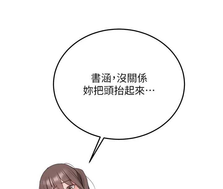 新生老司機，第34話-以支持代替告白，第 65 页
