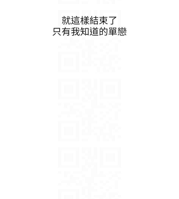 新生老司機，第34話-以支持代替告白，第 22 页