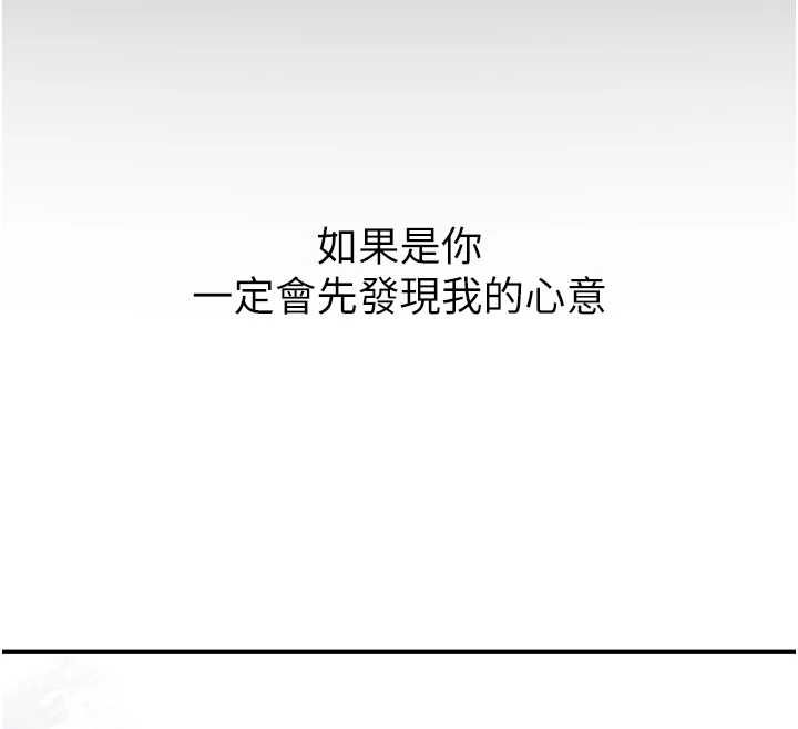 新生老司機，第34話-以支持代替告白，第 12 页