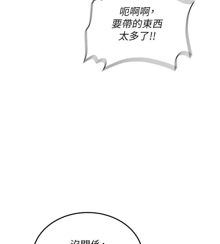 新生老司機，第34話-以支持代替告白，第 28 页