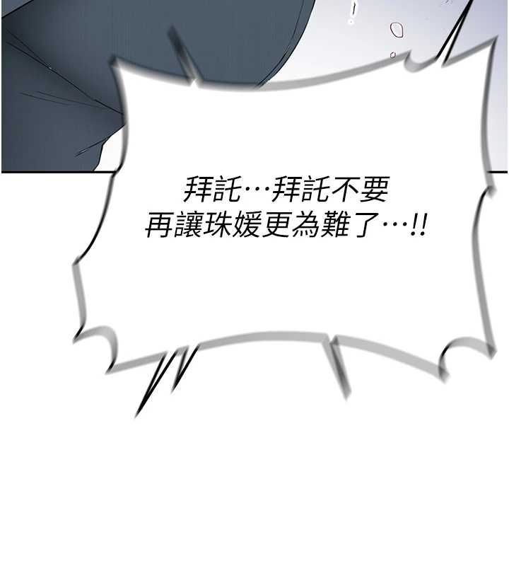 新生老司機，第34話-以支持代替告白，第 64 页