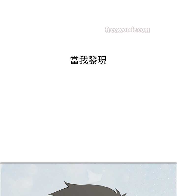 新生老司機，第34話-以支持代替告白，第 15 页