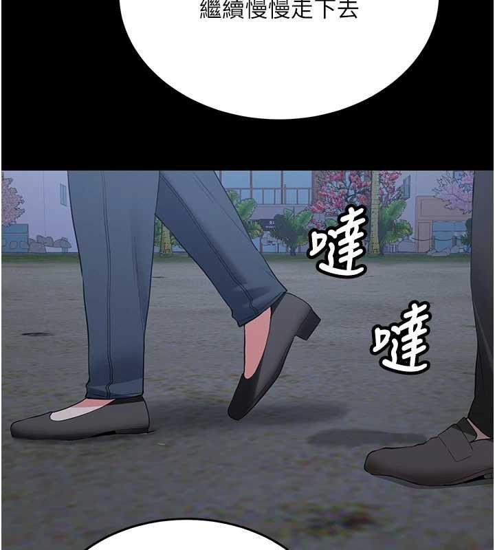 新生老司機，最終話-安全護送妳到終點，第 34 页