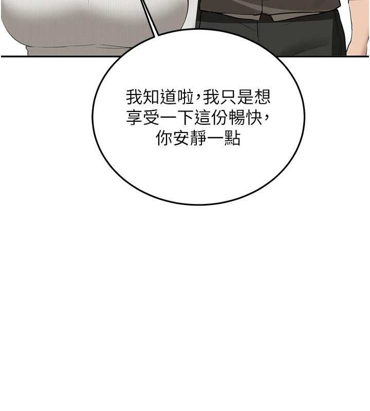 新生老司機，最終話-安全護送妳到終點，第 11 页