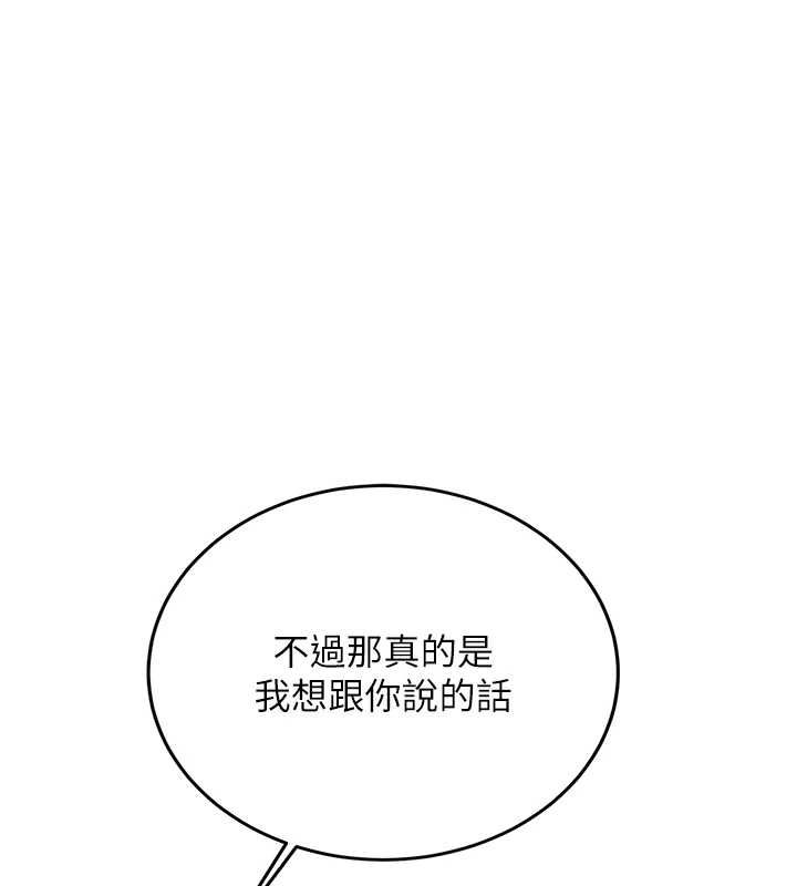 新生老司機，最終話-安全護送妳到終點，第 3 页