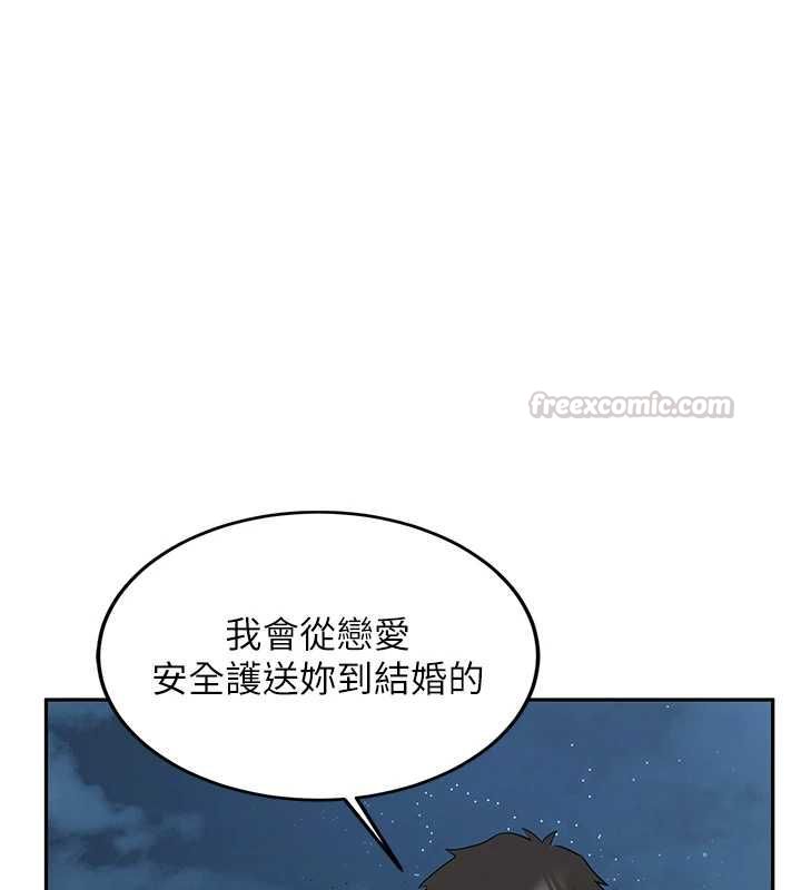新生老司機，最終話-安全護送妳到終點，第 60 页