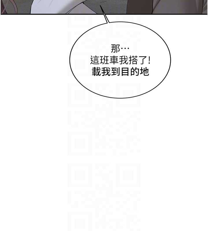 新生老司機，最終話-安全護送妳到終點，第 64 页