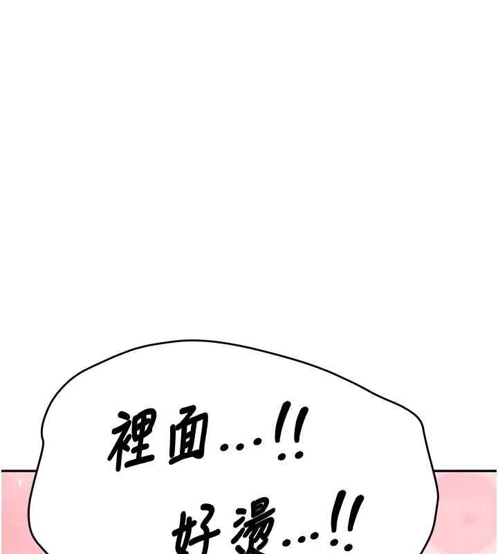 新生老司機，最終話-安全護送妳到終點，第 157 页