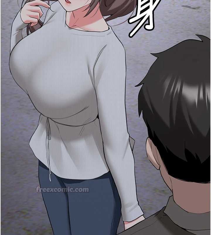 新生老司機，最終話-安全護送妳到終點，第 15 页