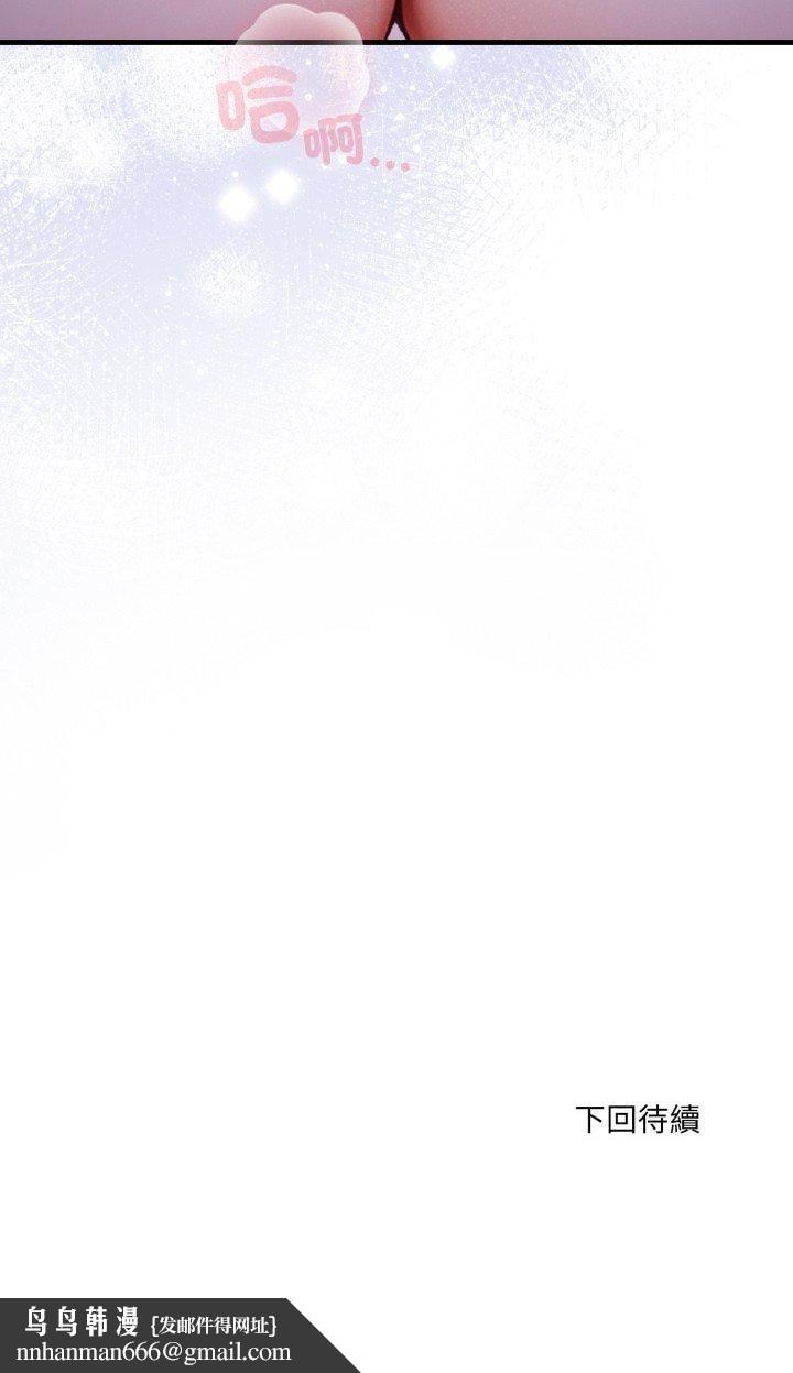新都市人妻的秘密社團，第1話，第 44 页