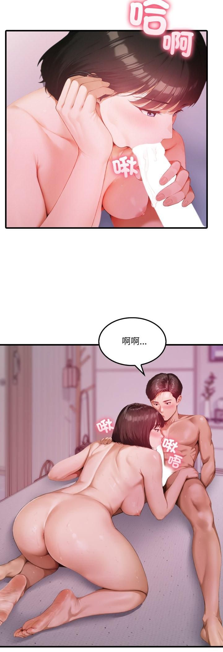 新都市人妻的秘密社團，第1話，第 11 页