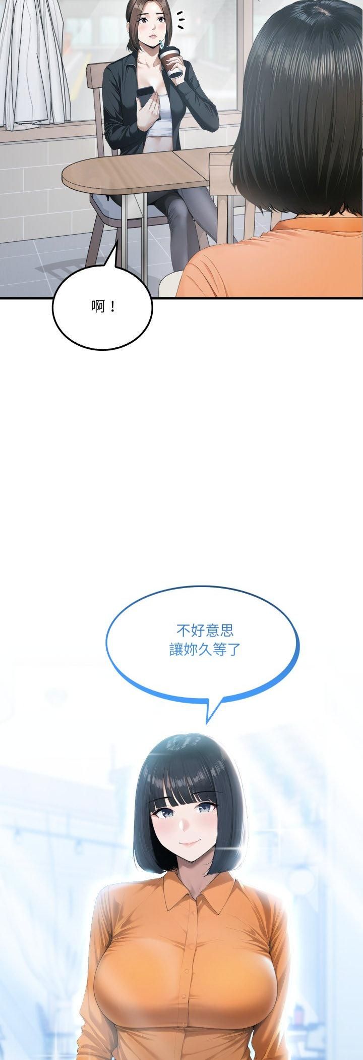 新都市人妻的秘密社團，第1話，第 21 页