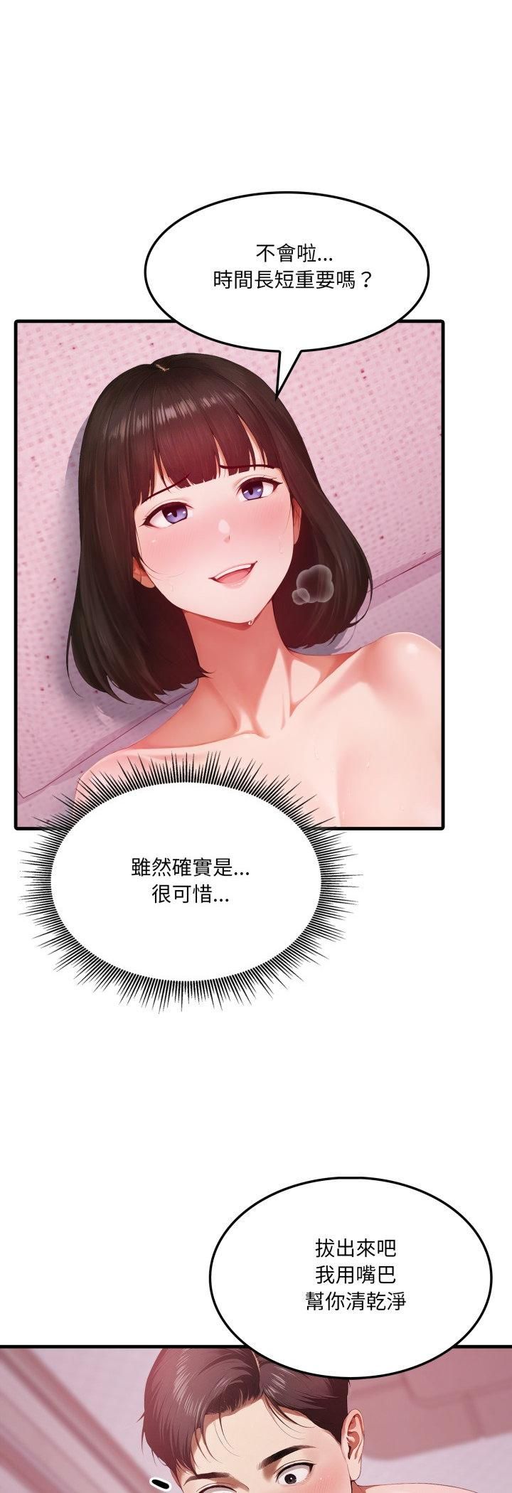 新都市人妻的秘密社團，第1話，第 8 页