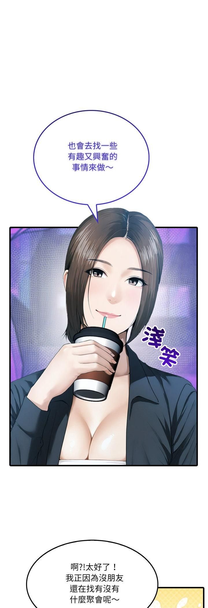 新都市人妻的秘密社團，第1話，第 28 页