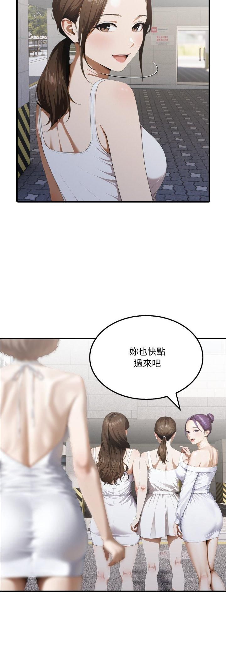 新都市人妻的秘密社團，第2話，第 40 页