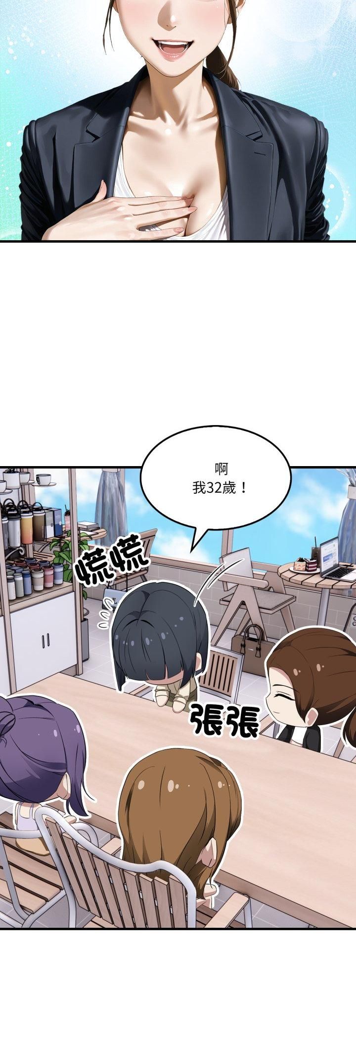 新都市人妻的秘密社團，第2話，第 8 页
