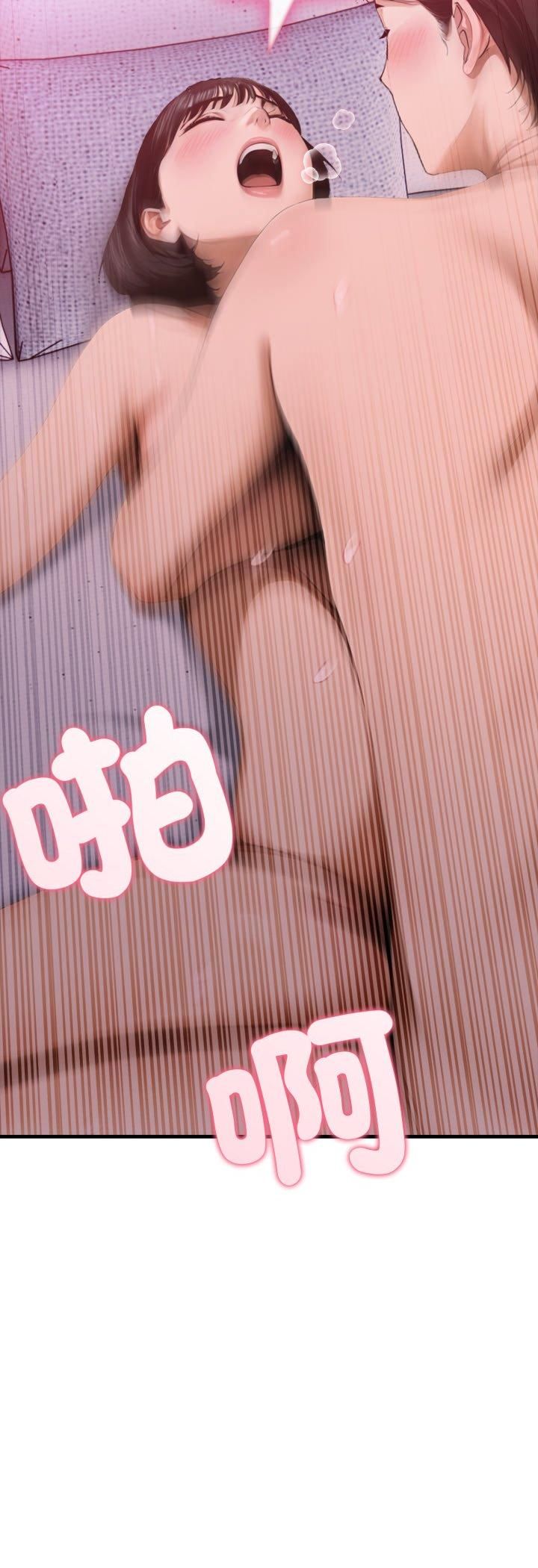 新都市人妻的秘密社團，第2話，第 22 页