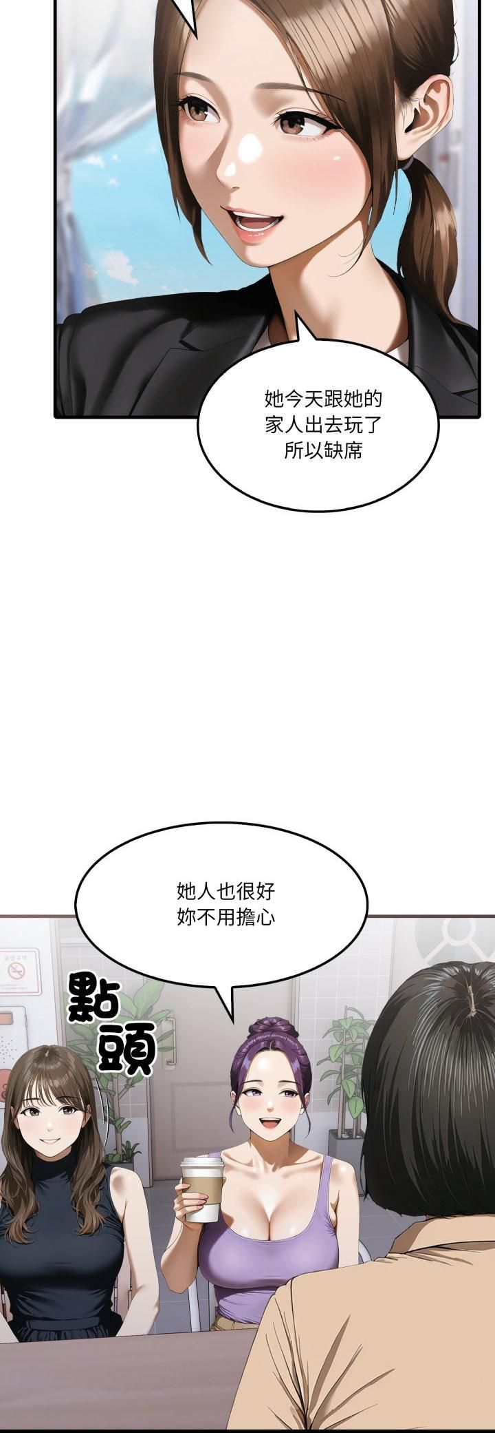 新都市人妻的秘密社團，第2話，第 12 页