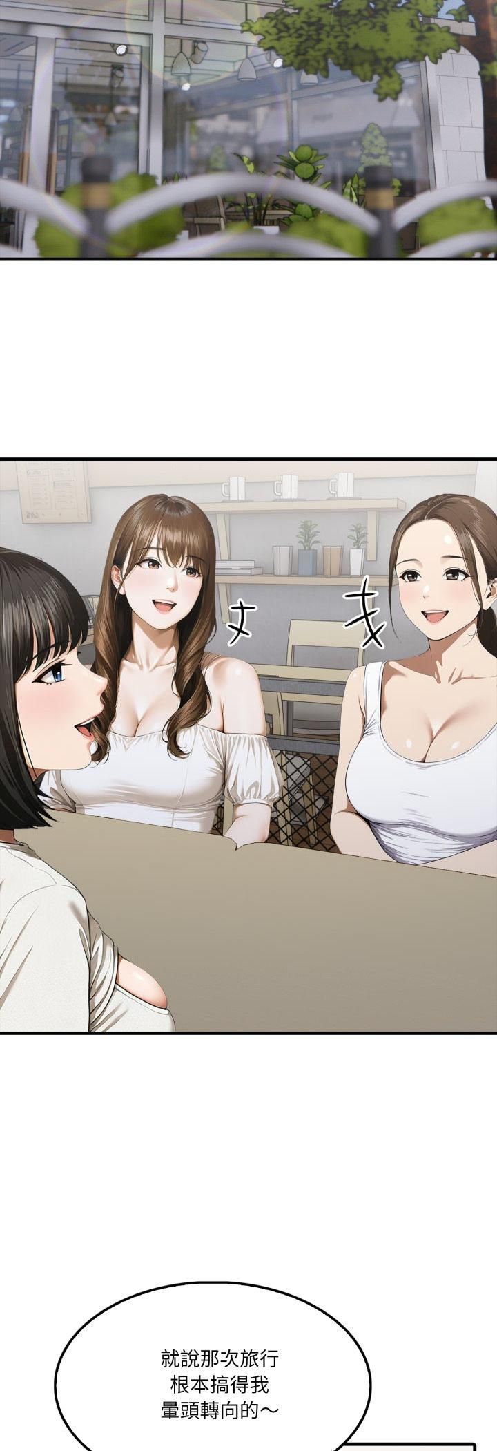 新都市人妻的秘密社團，第2話，第 28 页