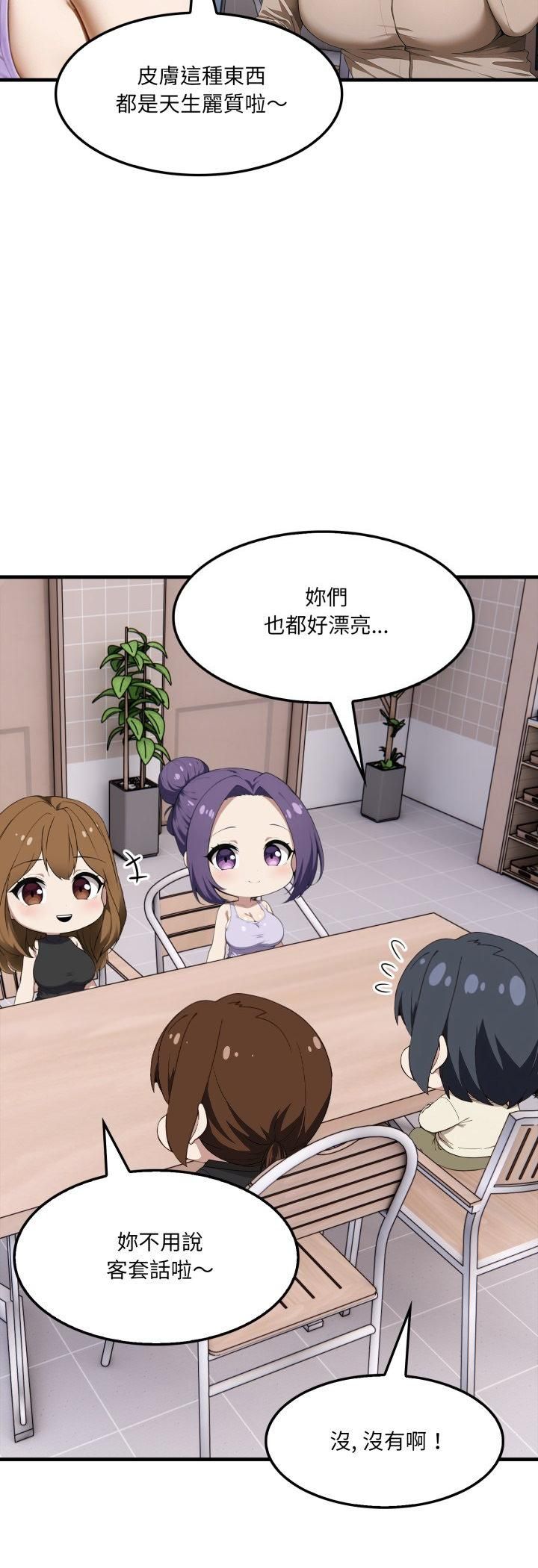 新都市人妻的秘密社團，第2話，第 15 页