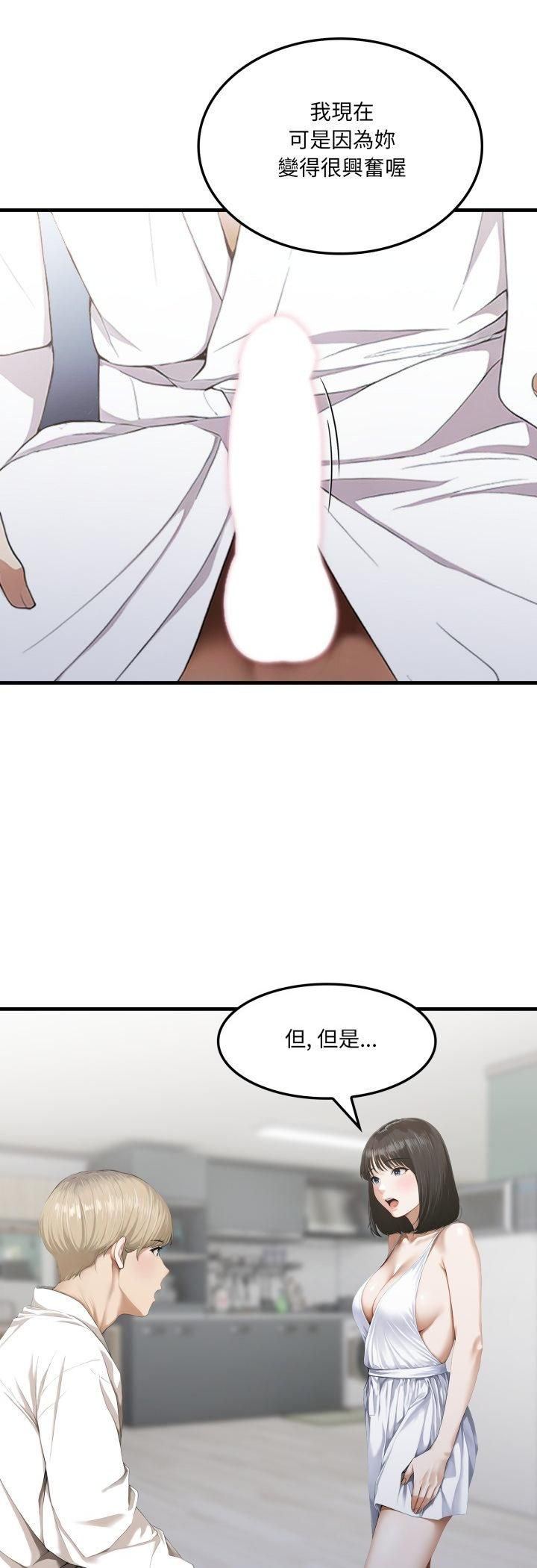 新都市人妻的秘密社團，第3話，第 21 页