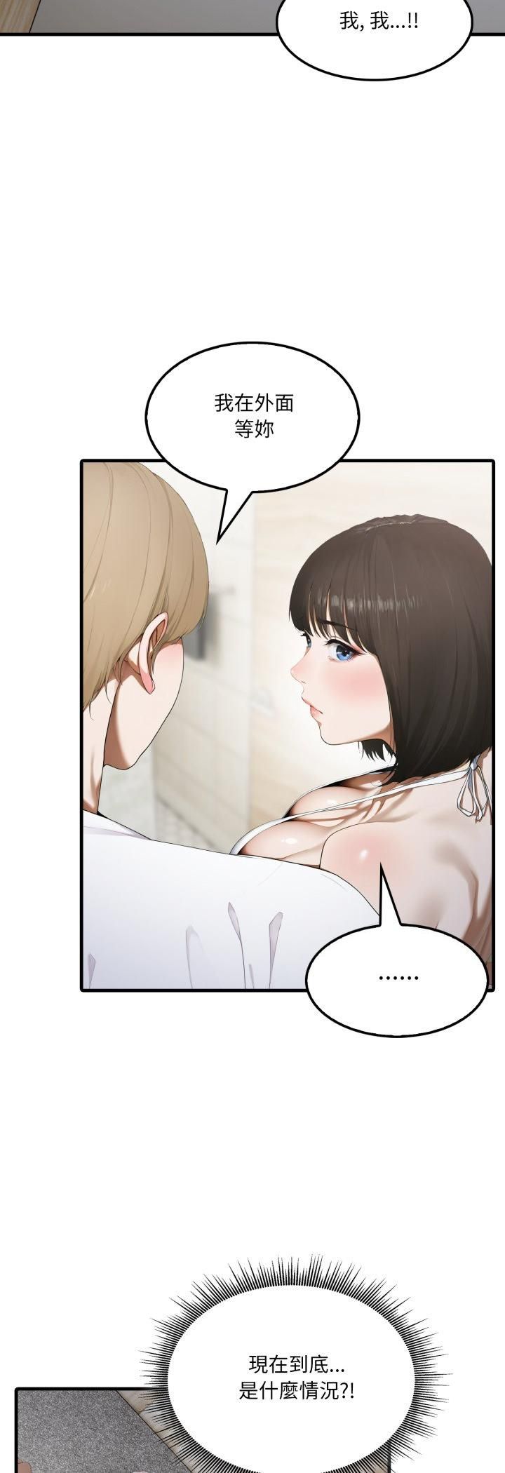 新都市人妻的秘密社團，第3話，第 12 页