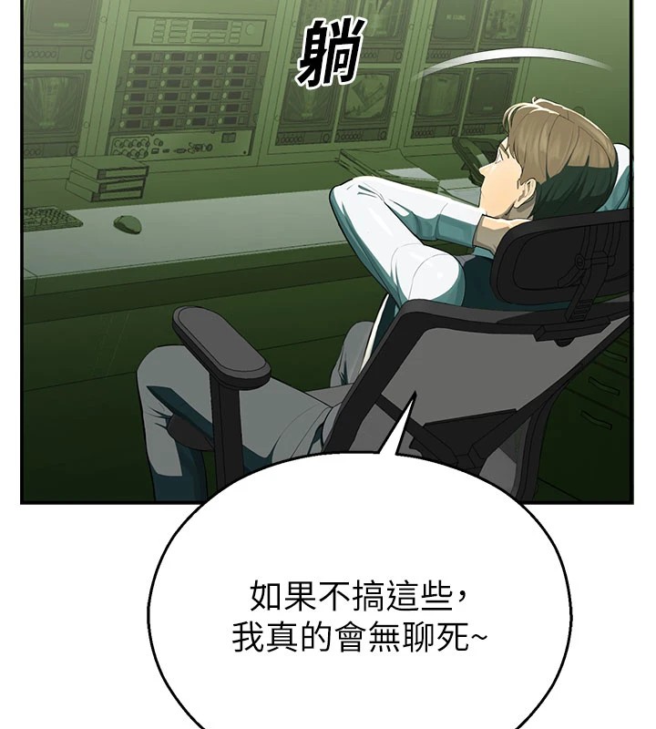 校園禁播角落，第1話-視姦校園的每個角落，第 123 页
