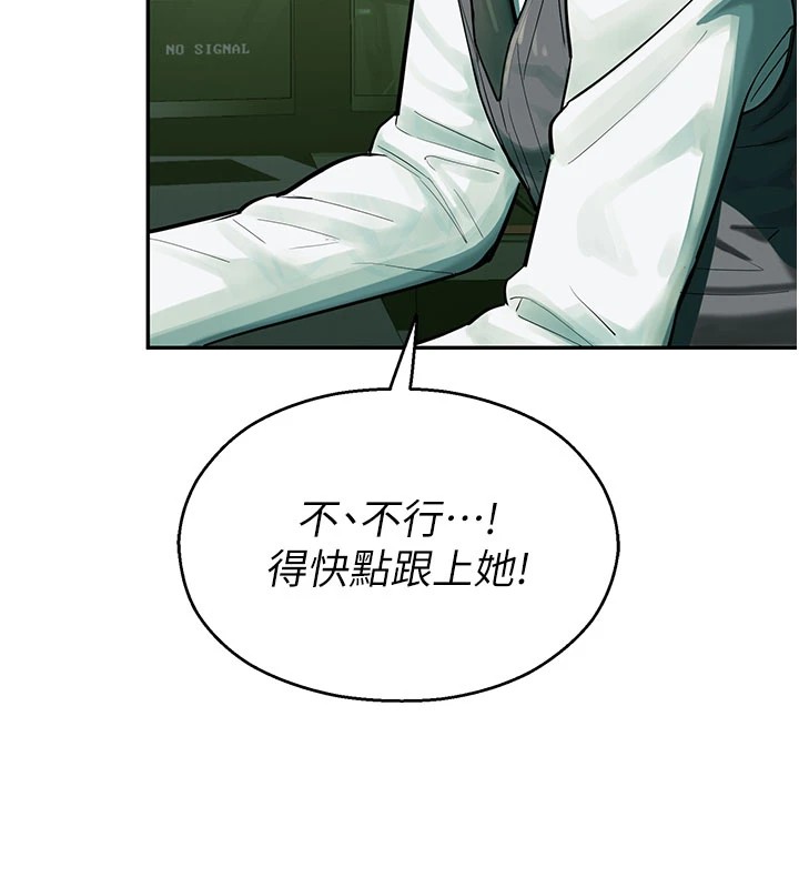 校園禁播角落，第1話-視姦校園的每個角落，第 220 页