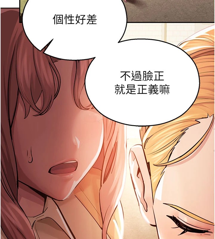 校園禁播角落，第1話-視姦校園的每個角落，第 207 页