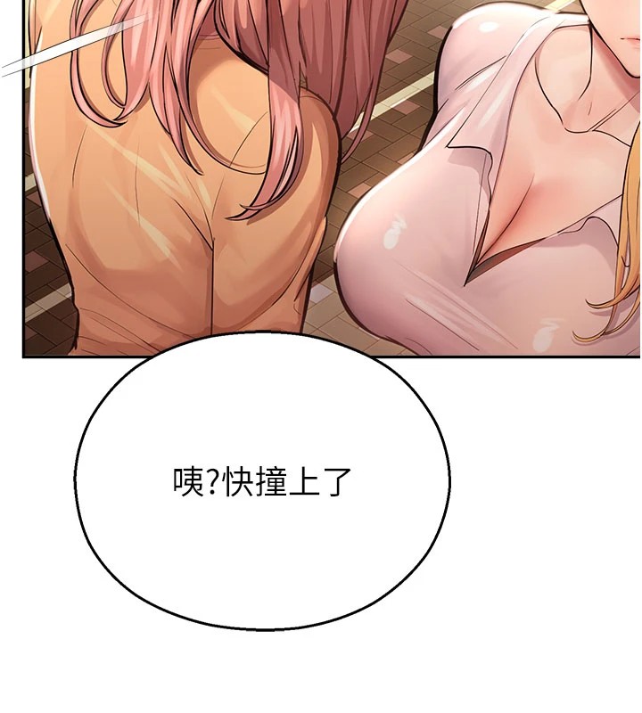 校園禁播角落，第1話-視姦校園的每個角落，第 199 页