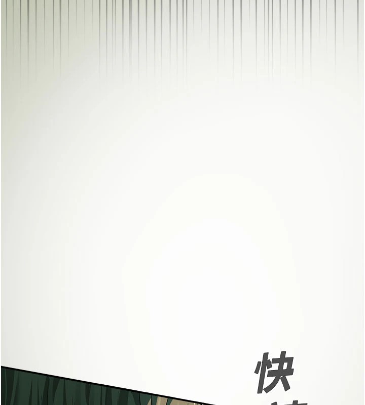 校園禁播角落，第1話-視姦校園的每個角落，第 44 页