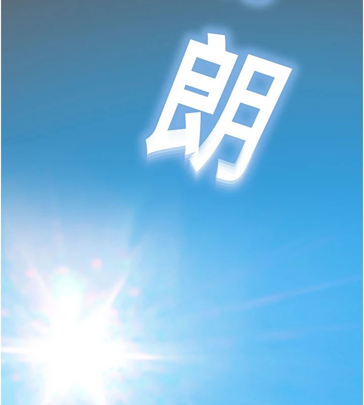校園禁播角落，第1話-視姦校園的每個角落，第 11 页