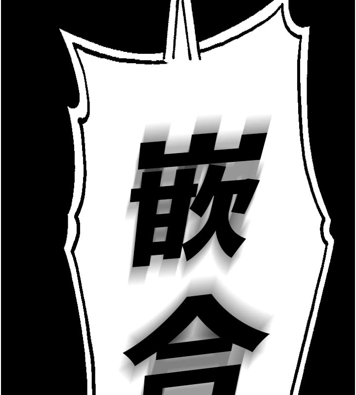 校園禁播角落，第1話-視姦校園的每個角落，第 103 页