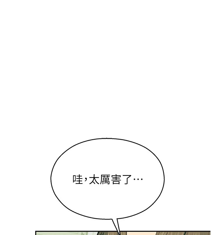 校園禁播角落，第1話-視姦校園的每個角落，第 159 页