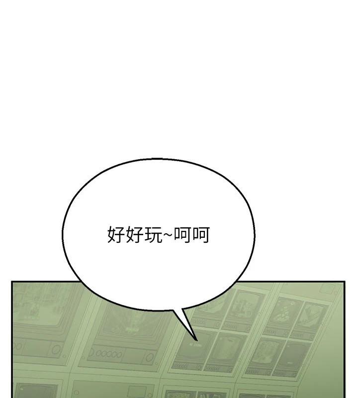 校園禁播角落，第1話-視姦校園的每個角落，第 122 页