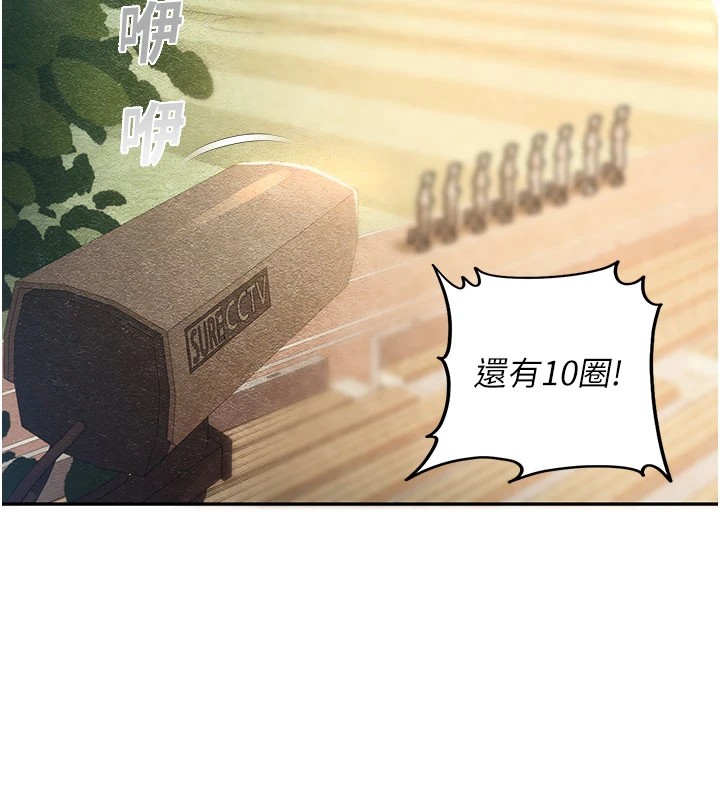 校園禁播角落，第1話-視姦校園的每個角落，第 69 页