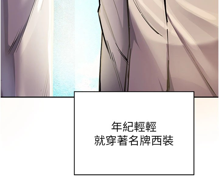 校園禁播角落，第1話-視姦校園的每個角落，第 21 页