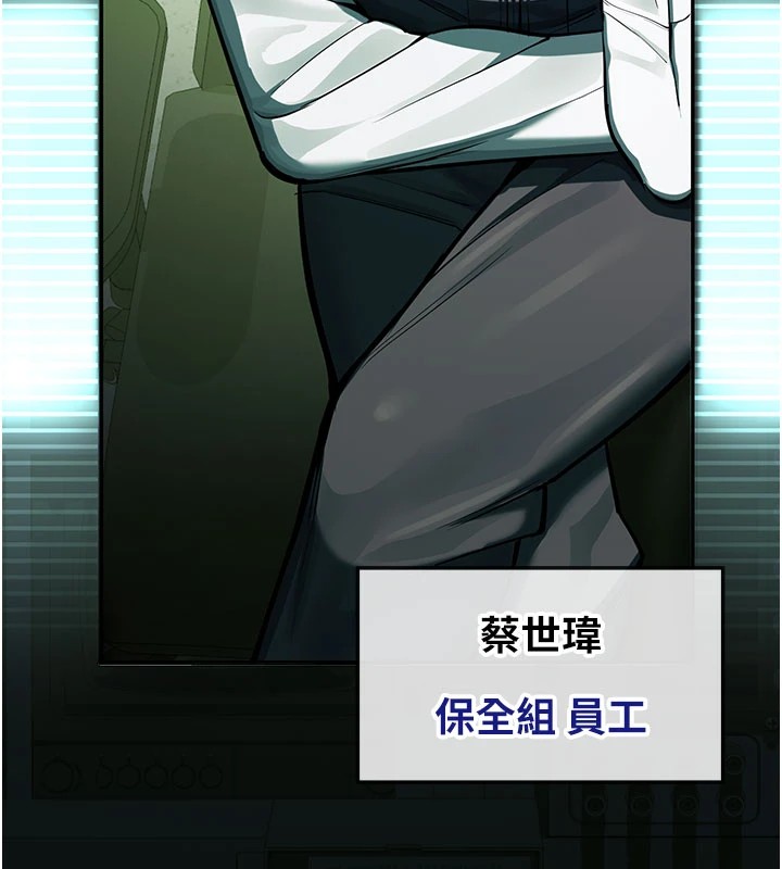 校園禁播角落，第1話-視姦校園的每個角落，第 65 页