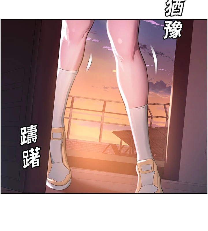 校園禁播角落，第1話-視姦校園的每個角落，第 248 页