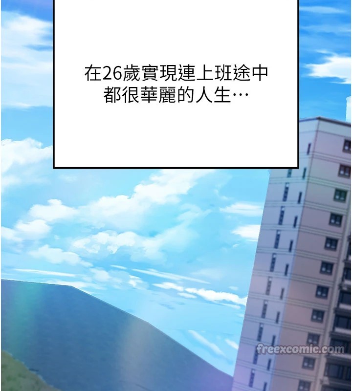 校園禁播角落，第1話-視姦校園的每個角落，第 28 页