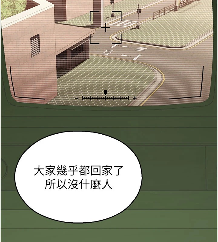校園禁播角落，第1話-視姦校園的每個角落，第 184 页