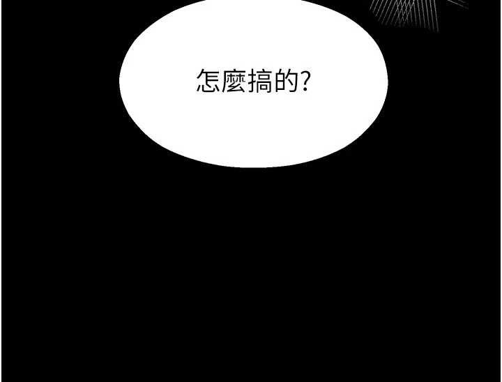 校園禁播角落，第2話-變態法學系主任的性癖，第 246 页