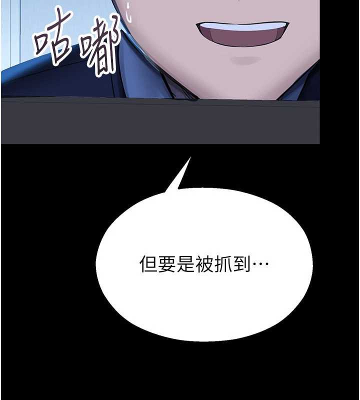 校園禁播角落，第2話-變態法學系主任的性癖，第 206 页