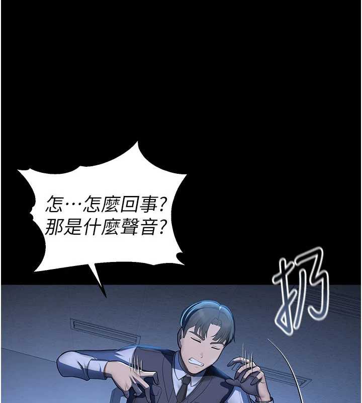 校園禁播角落，第2話-變態法學系主任的性癖，第 199 页