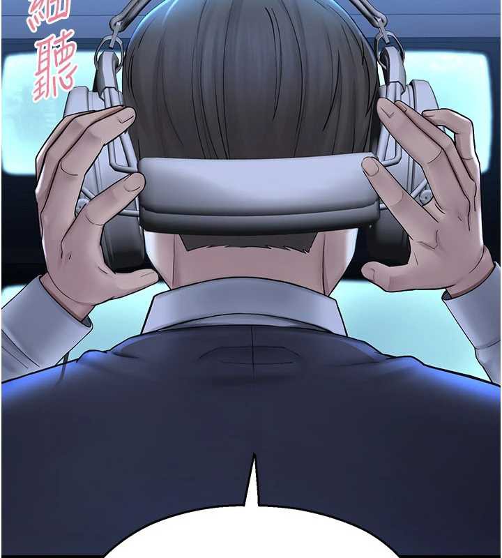 校園禁播角落，第2話-變態法學系主任的性癖，第 192 页