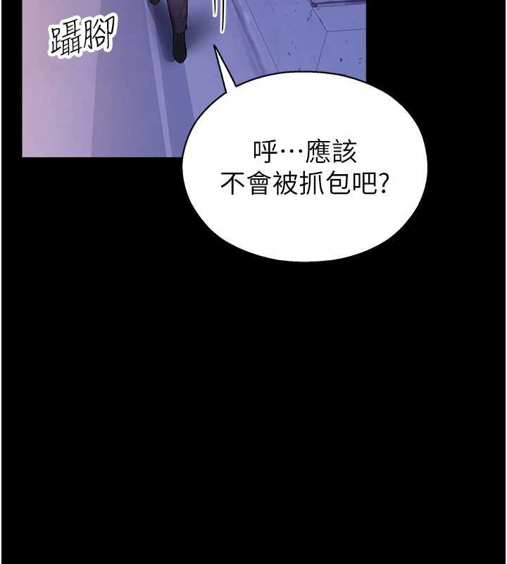 校園禁播角落，第2話-變態法學系主任的性癖，第 216 页