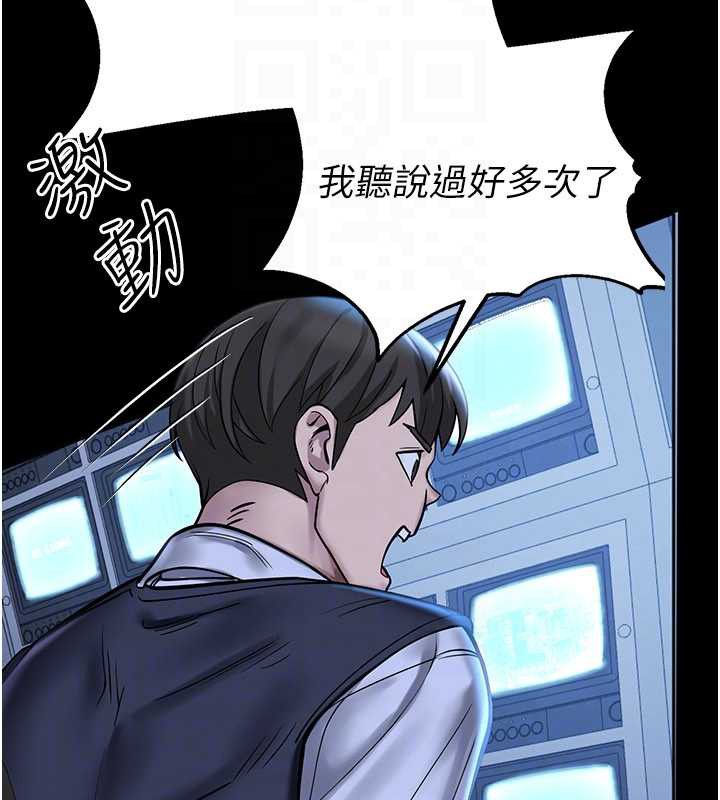 校園禁播角落，第2話-變態法學系主任的性癖，第 122 页