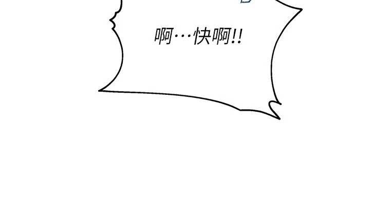 校園禁播角落，第2話-變態法學系主任的性癖，第 65 页