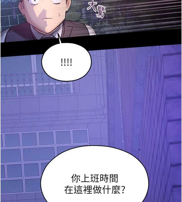 校園禁播角落，第2話-變態法學系主任的性癖，第 268 页